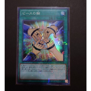 [ PM本舖 ] 日版 遊戲王 MP01-JP020 和平之輪 亮面古文鑽