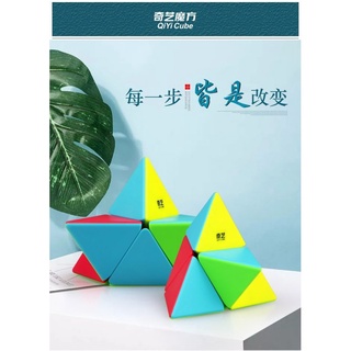 奇藝 二階金字塔 果凍 魔方格 比賽專用 世界紀錄 魔術方塊 異形 益智玩具 挑戰大腦極限