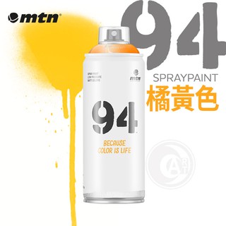 MTN西班牙蒙大拿 94系列 噴漆 400ml 橘黃色系 單色 彩色消光噴漆『ART小舖』