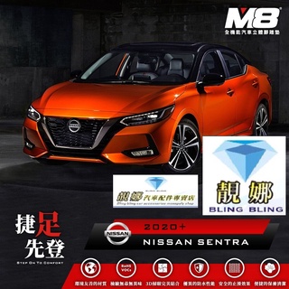 日產 NISSAN 2020~2023年 SENTRA M8 汽車腳踏墊 車用腳踏墊 腳踏墊 TPE 3D