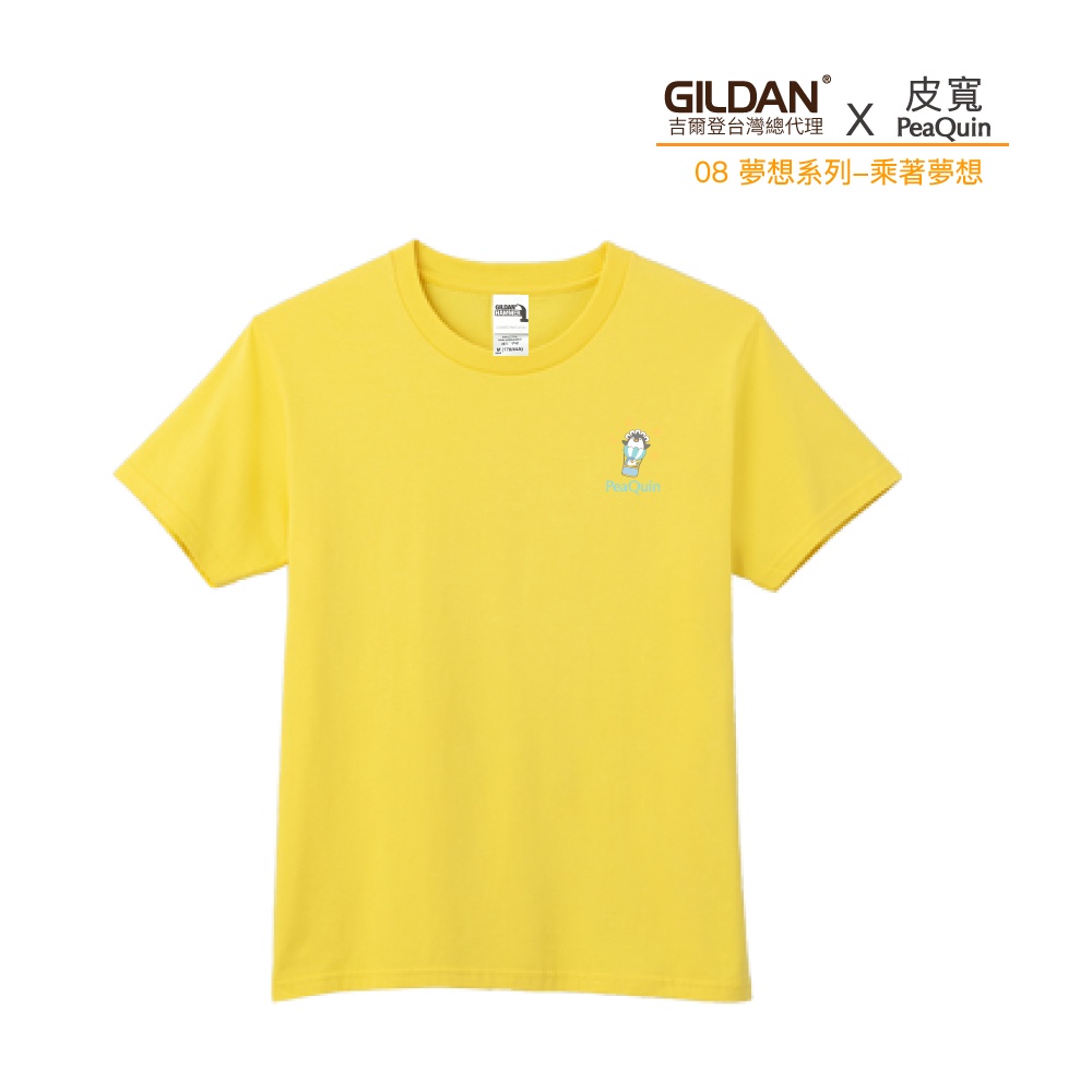【官方直送】(預購) GILDAN X 皮寬  聯名亞規精梳厚磅中性T恤 HA00 夢想-乘著夢想