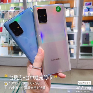 %免運 SAMSUNG Galaxy A71 5G SM-A716 8+128G 6.7吋 實體店 台中 板橋 竹南