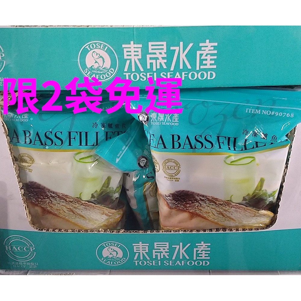 Costco 鱸魚的價格推薦 21年4月 比價比個夠biggo