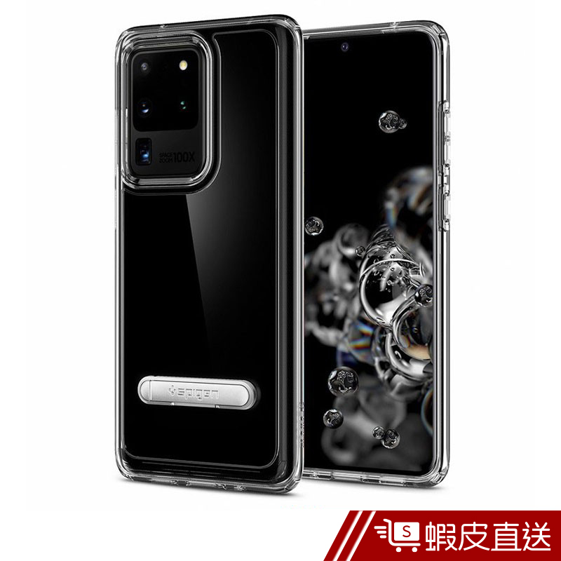 SGP/Spigen Galaxy S20 Ultra Ultra Hybrid S-立架式軍規防摔保護殼  蝦皮直送