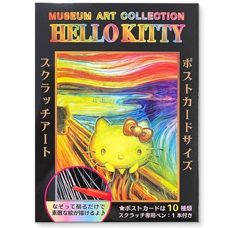 【震撼精品百貨】Hello Kitty 凱蒂貓~日本SANRIO三麗鷗 KITTY彩繪刮畫紙板10入組 (名畫系列)