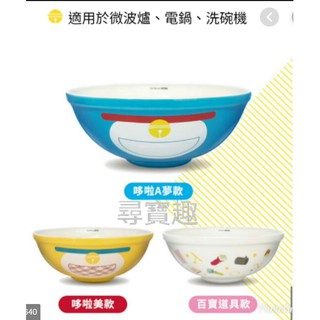 7-11 哆啦A夢款 戶外大冰桶 & 大瓷碗(不挑款)