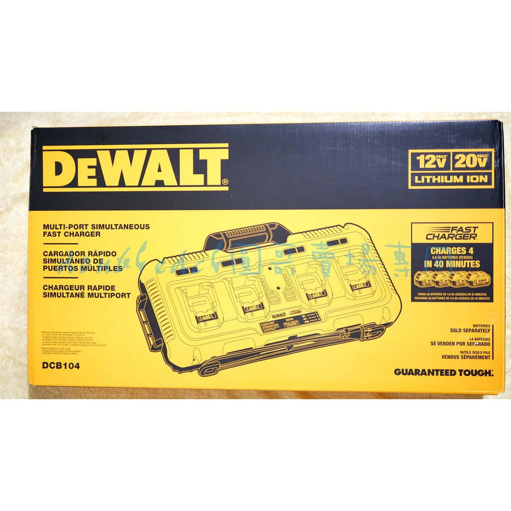 ☞圓哥賣場☜Dewalt得偉 12V/20V/60V DCB104 充電器(查號台)(12V,20V,60V適用)