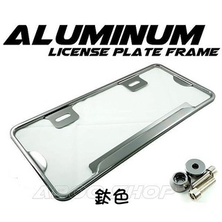 汽車七碼鋁合金牌照框一片/鈦色(送同色牌照螺絲)車牌框車架車框輕量化阿布汽車精品大牌框