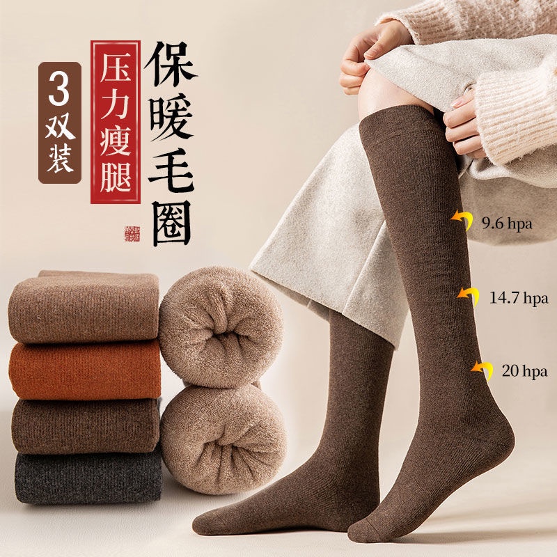 3雙裝 襪子女秋冬季加厚加絨小腿襪壓力瘦腿保暖純色冬天長筒長襪