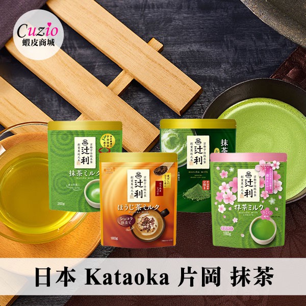 日本 Kataoka 片岡 抹茶牛奶粉 櫻花抹茶牛奶 抹茶牛奶 抹茶口味 短效優惠