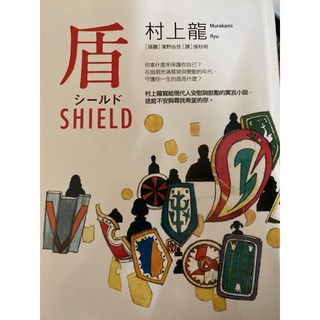 村上龍 優惠推薦 21年7月 蝦皮購物台灣