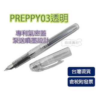 日本白金PLATINUM PREPPY 03透明 細字鋼筆