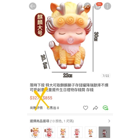 上古神話吉祥瑞獸 麒麟神龍 兒童節 生日禮物 望子成龍 存錢筒 我愛吹泡泡 家飾擺件 豬公撲滿 獨角獸 瑜珈