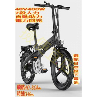 ［藍克雷斯］露營首選 20吋48V G660 升級版 電動折疊車 電動折疊自行車 電動折疊腳踏車