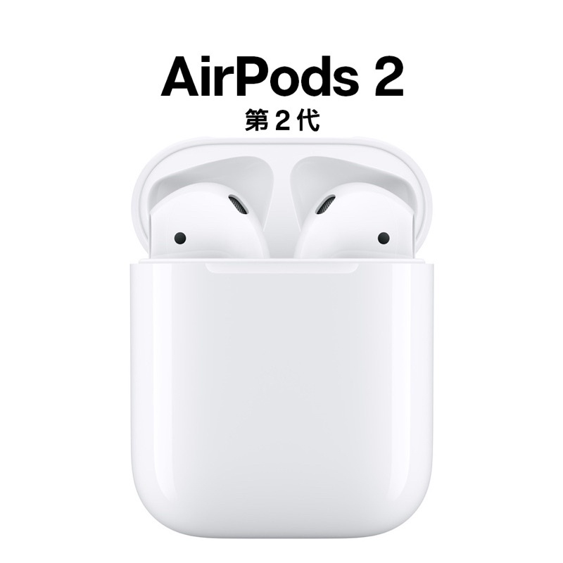 AirPods 2 Apple bts方案贈品 全新免運