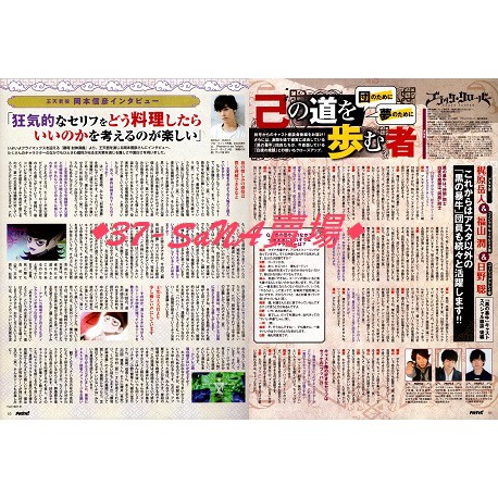 37 Sana 日雜切頁 2p 霸穹封神演義 Cv 岡本信彥 王天君 黑色五葉草 Cv 梶原岳人 福山潤 日野聰 蝦皮購物