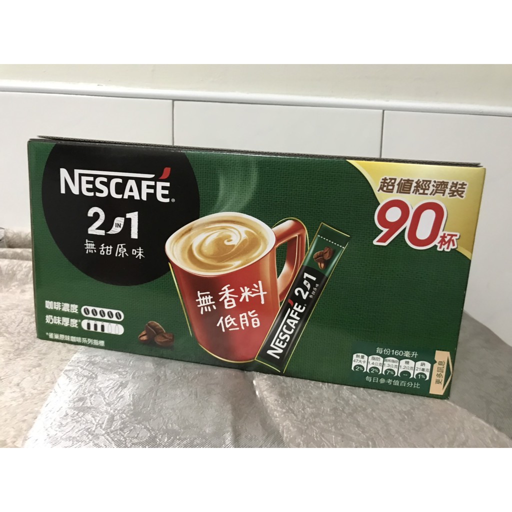 [高雄可面交]雀巢咖啡二合一無甜原味 (90入/盒裝) 有效日期2025年後