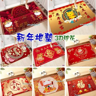 紅豆批發百貨/(臺灣現貨)2022虎年新年地墊3D印花防滑地墊腳踏墊/門口廚房浴室腳踏墊地毯