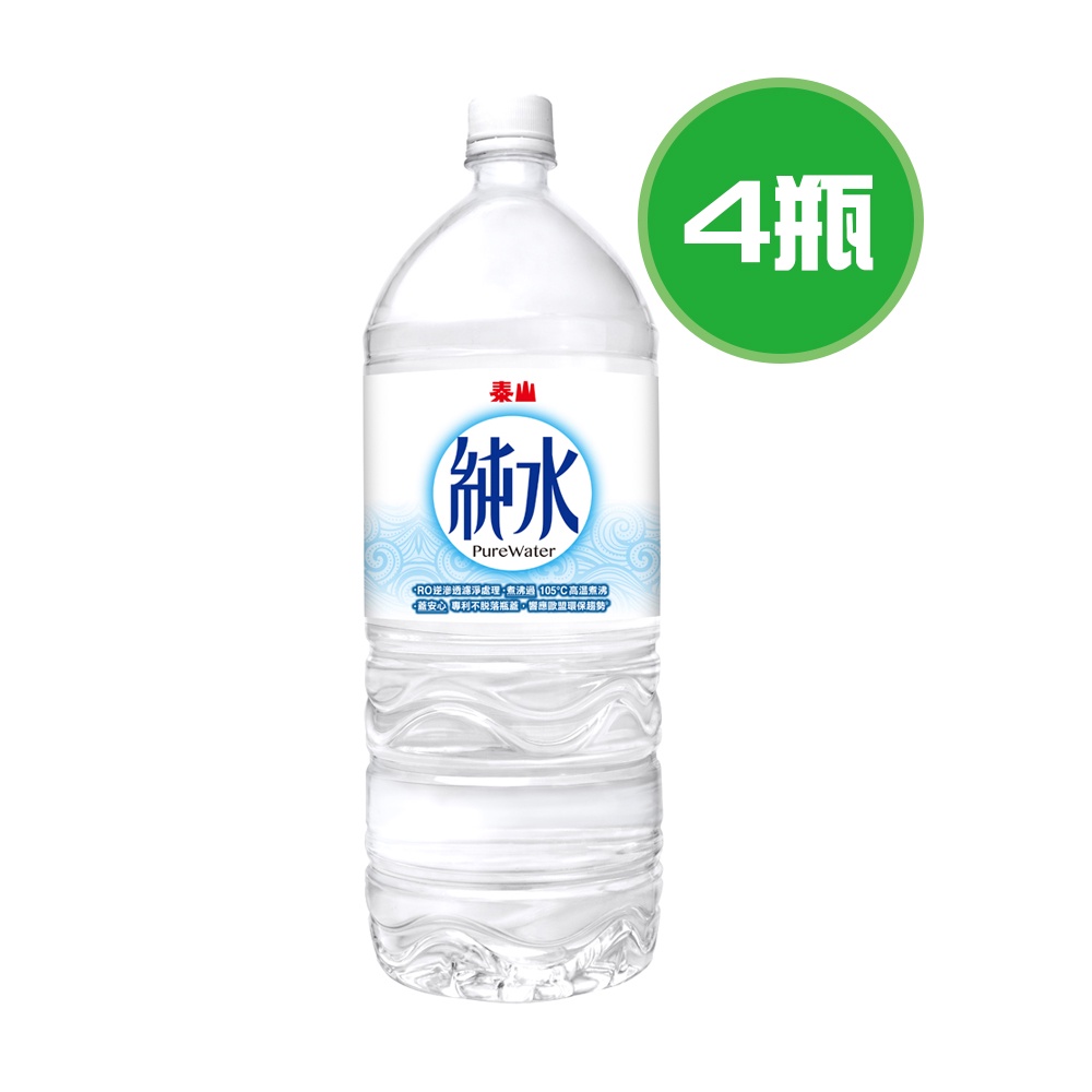 泰山 純水 4瓶(2000ml/瓶)