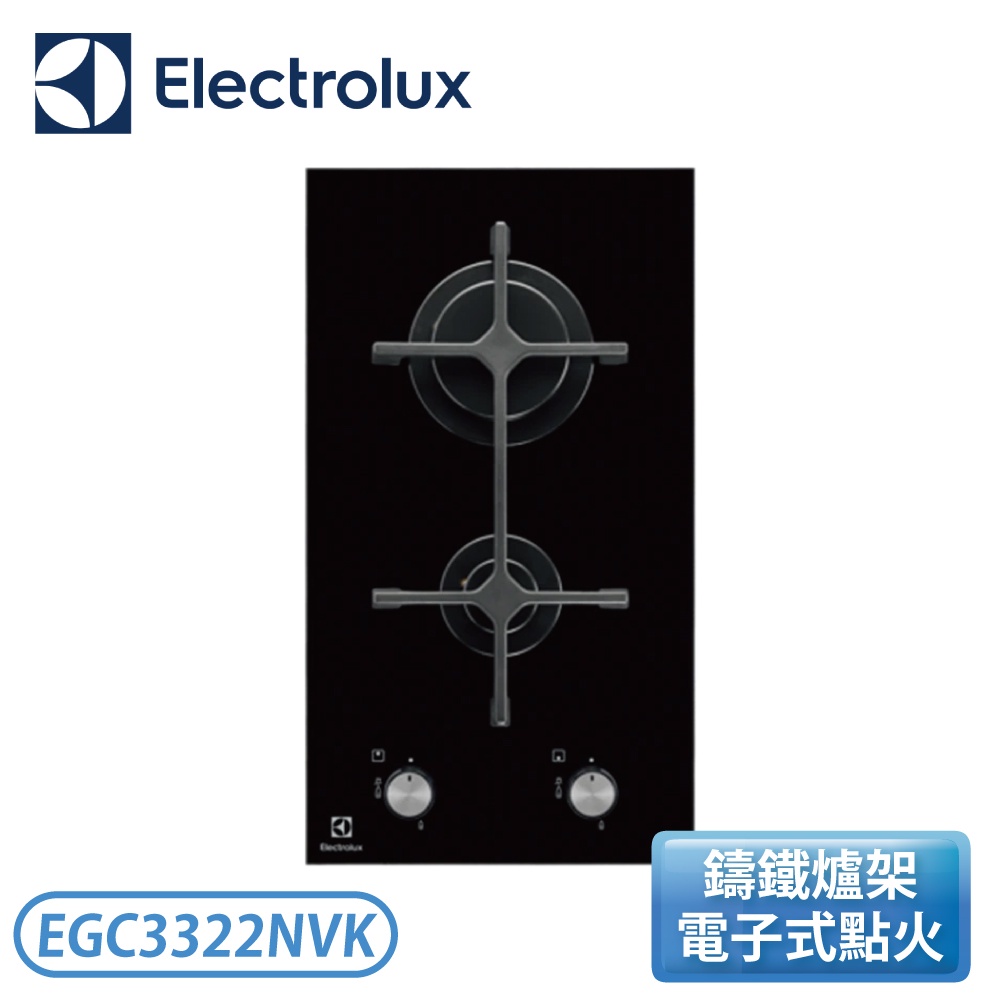【不含安裝】［Electrolux 伊萊克斯］DOMINO玻璃雙口瓦斯爐 EGC3322NVK