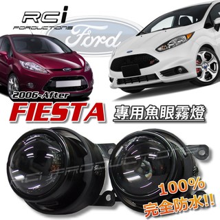 FORD FIESTA FOCUS FT86 FIT ODYSSEY WRX專用 霧燈魚眼 魚眼霧燈