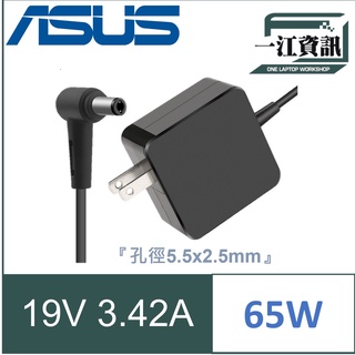 原廠ASUS 華碩 65W 5.5*2.5mm 變壓器 X452 X455 X550 X551C X551CA X552