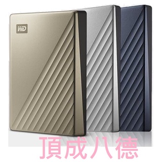 WD My Passport Ultra 2TB 4TB 5TB USB-C 2.5吋行動硬碟 TYPE C USB C