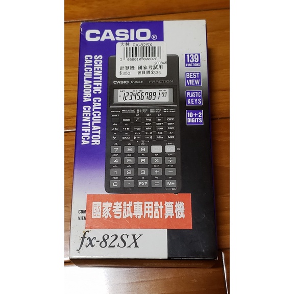 CASIO FX-82SX 計算機