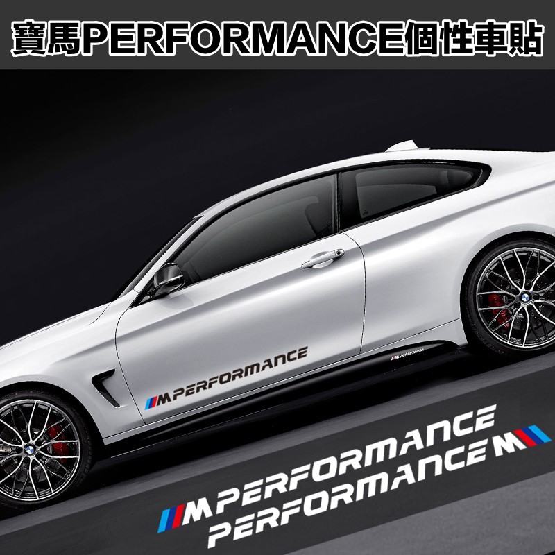 Bmw 車貼 車身標誌 貼紙優惠推薦 汽機車零件百貨21年9月 蝦皮購物台灣