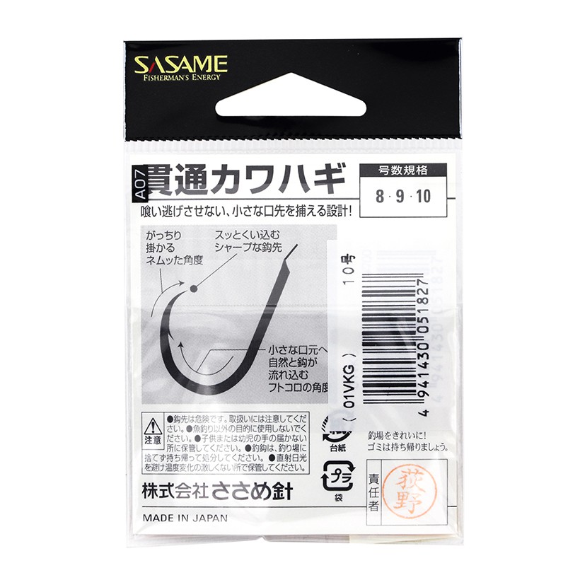 Sasame 貫通カワハギ鉤01vkg 日本進口釣鉤魚鉤大包裝剝皮魚鉤 蝦皮購物