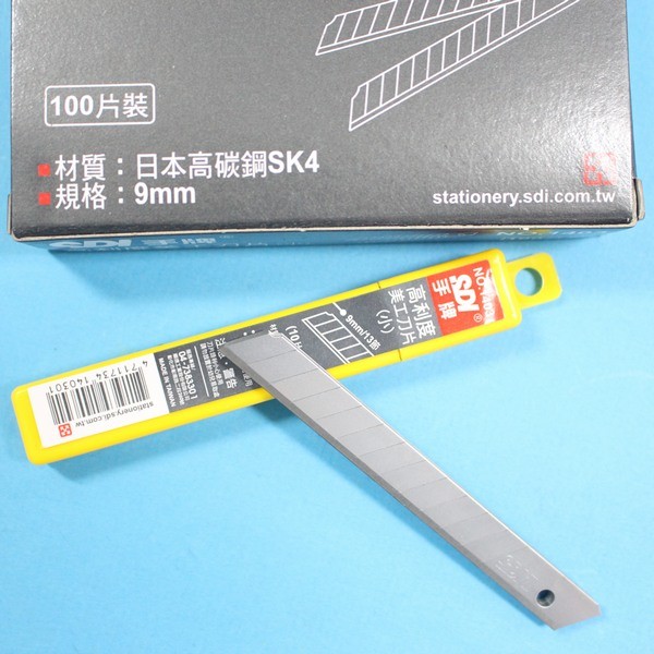 小美工刀片 NO.1403 SDI手牌美工刀片(小片)/一小管10片入 日本高碳鋼 高利度小美工刀片