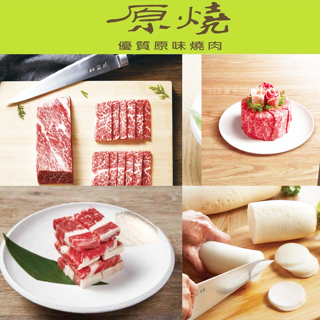 原燒燒肉 Ptt Dcard討論與高評價網拍商品 2021年11月 飛比價格