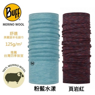 西班牙Buff舒適素色美麗諾羊毛頭巾(125g/m2)