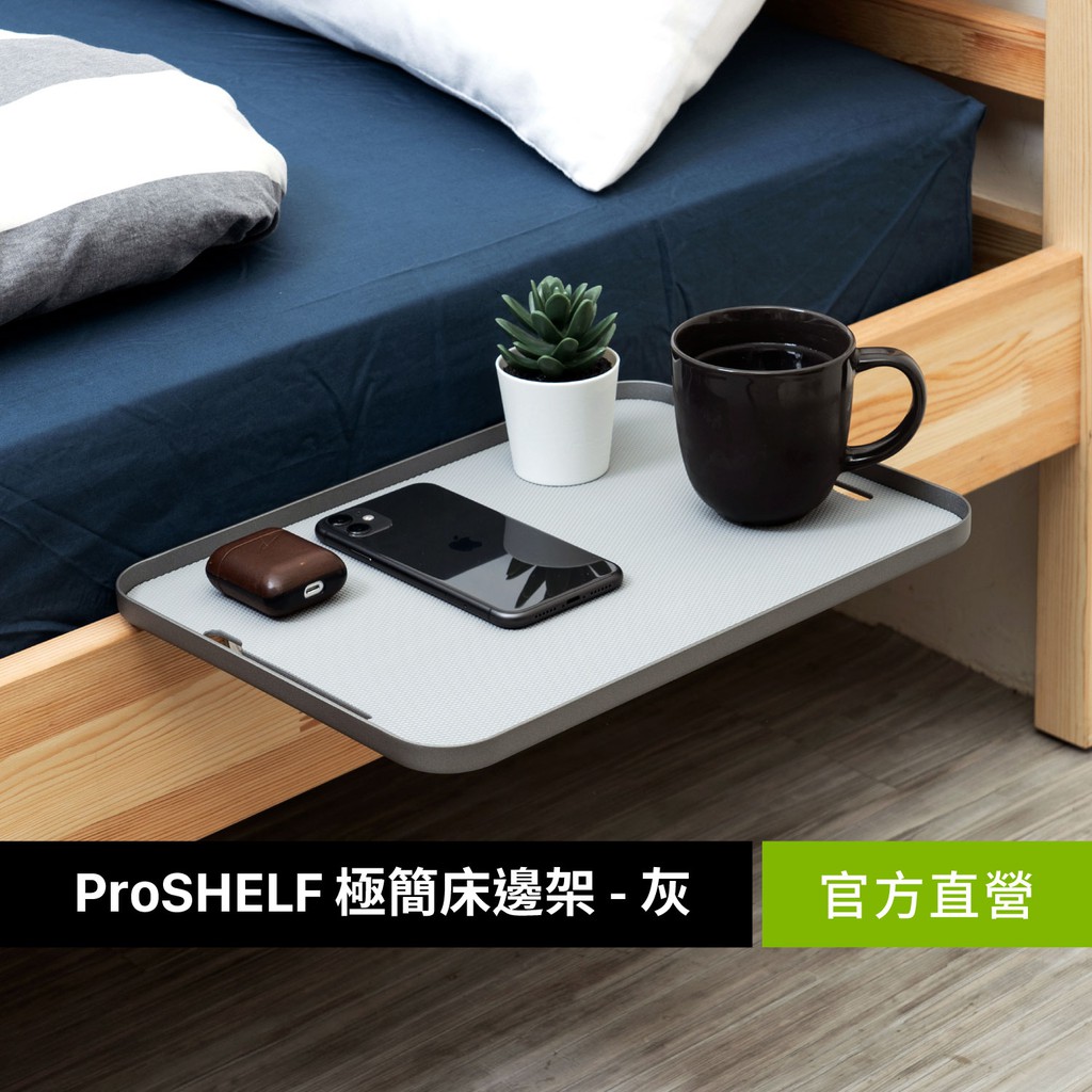 【MONITORMATE】ProSHELF 鋁合金隨手置物平台 - 太空灰