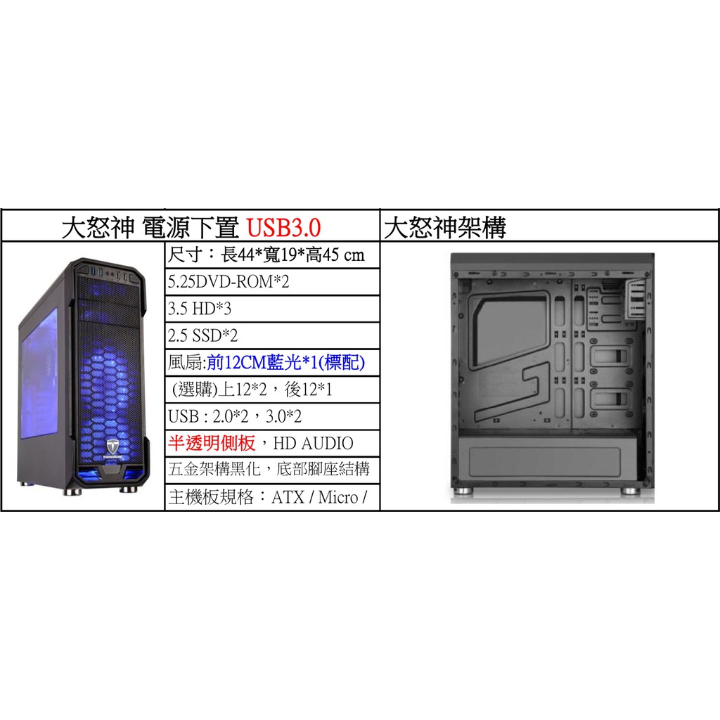 小柏資訊 Atx 透側機殼下置電源防塵網rgb風扇強化玻璃壓克力搭電供