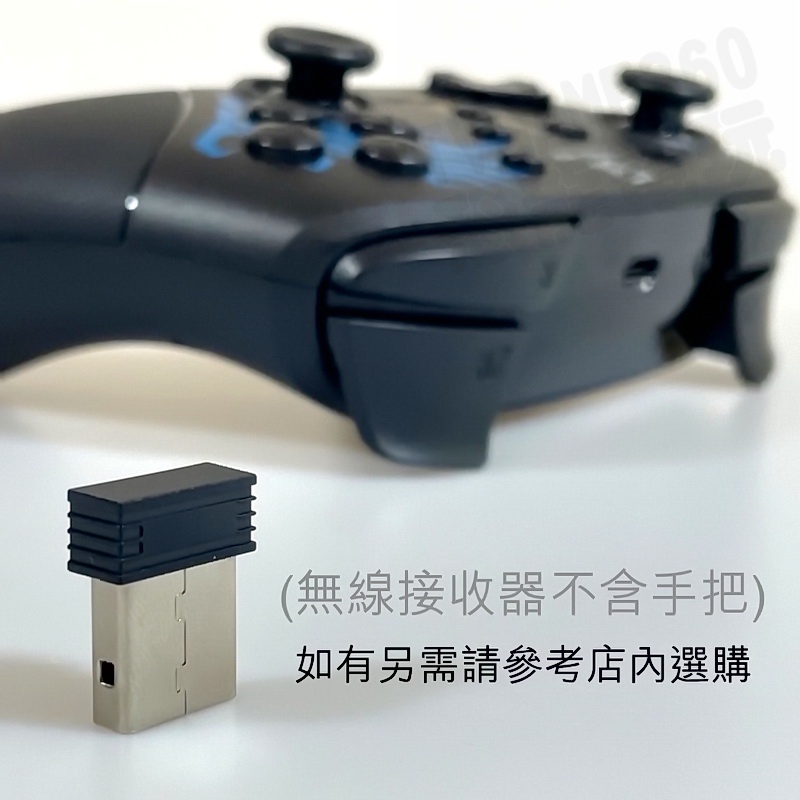 任天堂 SWITCH NS 電玩酒吧 GAME'NIR 藍牙接收器 藍牙適配器 無線接收器 發射器 藍芽 PC專用 台中