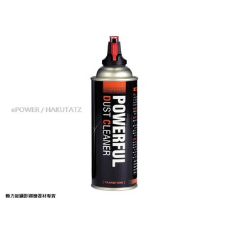 台北動力屋-Powerful Dust Clear 保靈環保高壓清潔噴罐 不含水空氣罐 附噴管