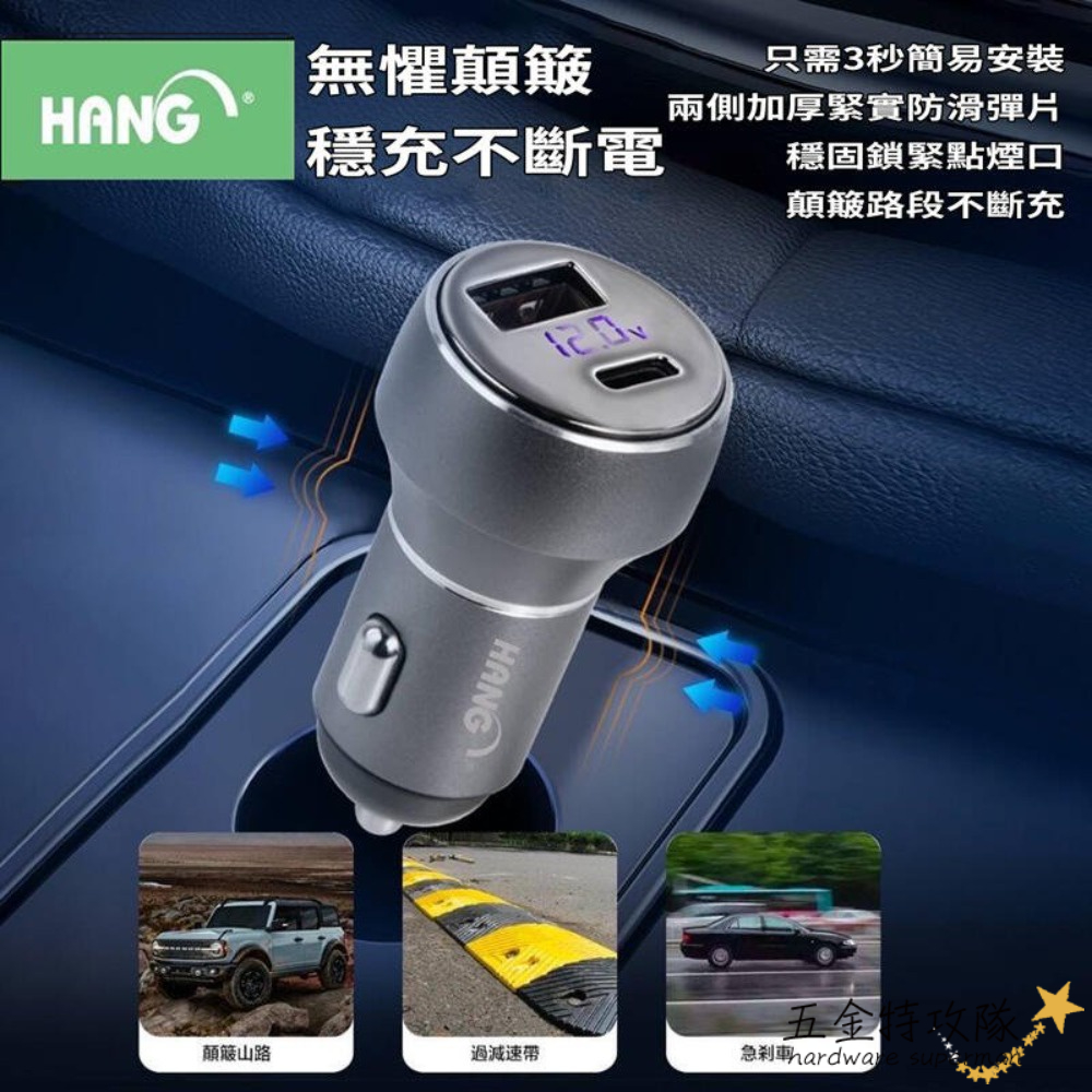 【生活五金】HANG 車用旅充頭 雙孔快充 PD USB 汽車電瓶檢測 70W 車充 12V 車充頭 車載快充 點煙器