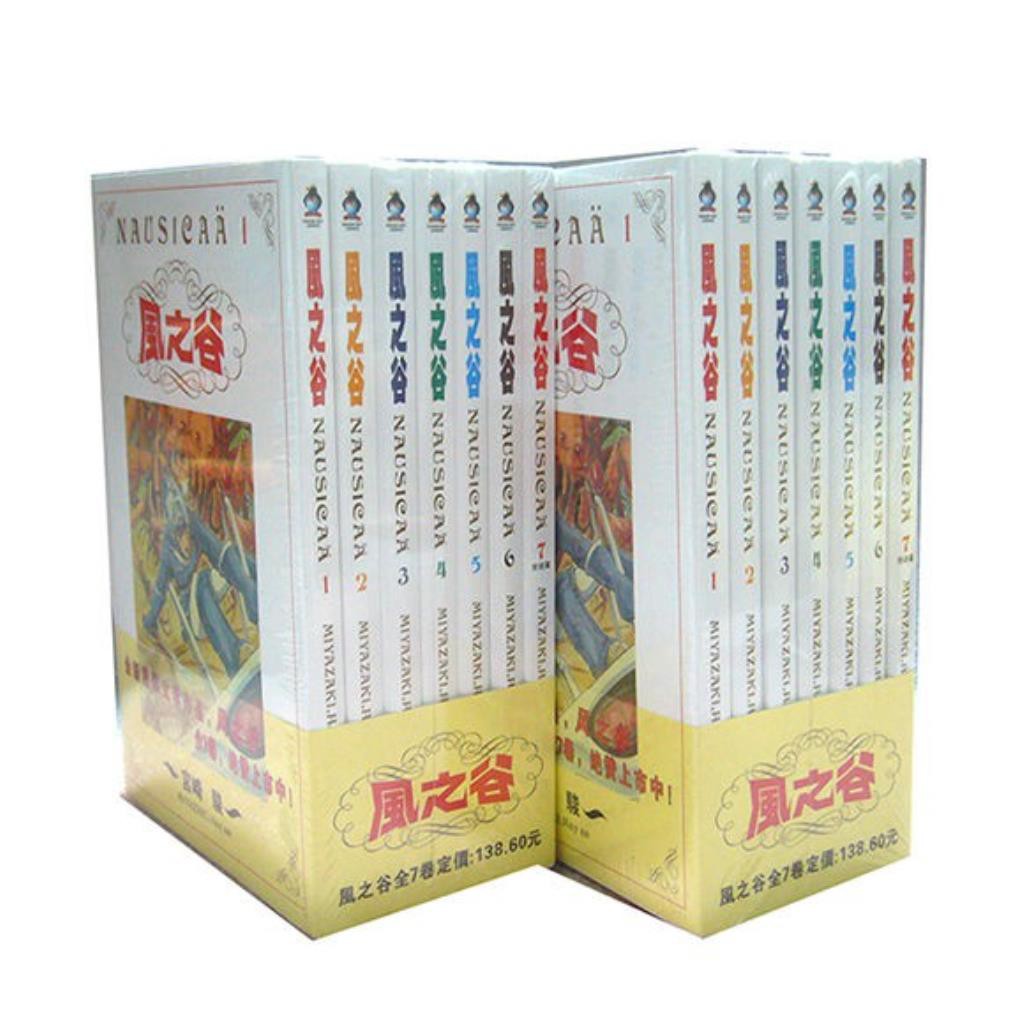 漫畫風之谷1-7冊完結全7卷宮崎駿大32k清晰版| 蝦皮購物