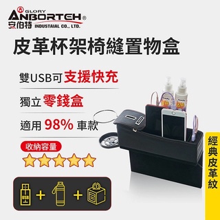 【小鳥的店】皮革椅縫【ABT-A089】置物盒 水杯架 收納 RAV4 CROSS ALTIS NX RX 配件改裝
