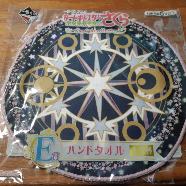 庫洛魔法使透明卡牌篇一番賞 E獎手巾魔法陣 蝦皮購物