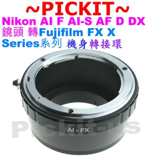 精準尼康 Nikon AF AI F D鏡頭轉富士 Fujifilm Fuji FX X-mount X卡口相機身轉接環
