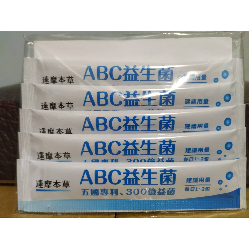 (限時優惠) 達摩本草 五國專利300億ABC益生菌 隨手包(5小包入) 300億益生菌 (水溶性膳食纖維)