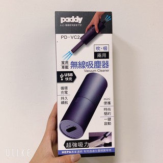 PADDY 臺菱USB快充 家用/無線吸塵器 PD-VC2 可超商運送