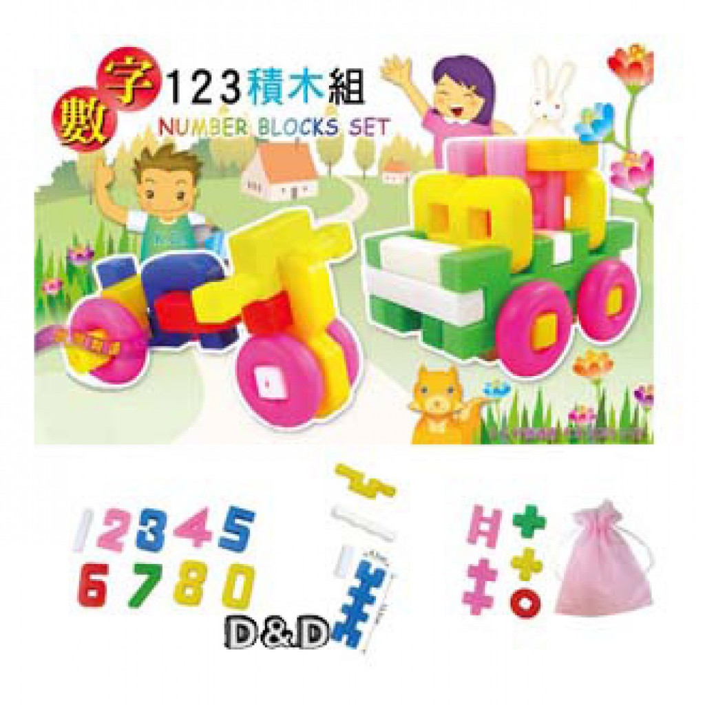 World - Zebra 幼教玩具 - 數字123積木組