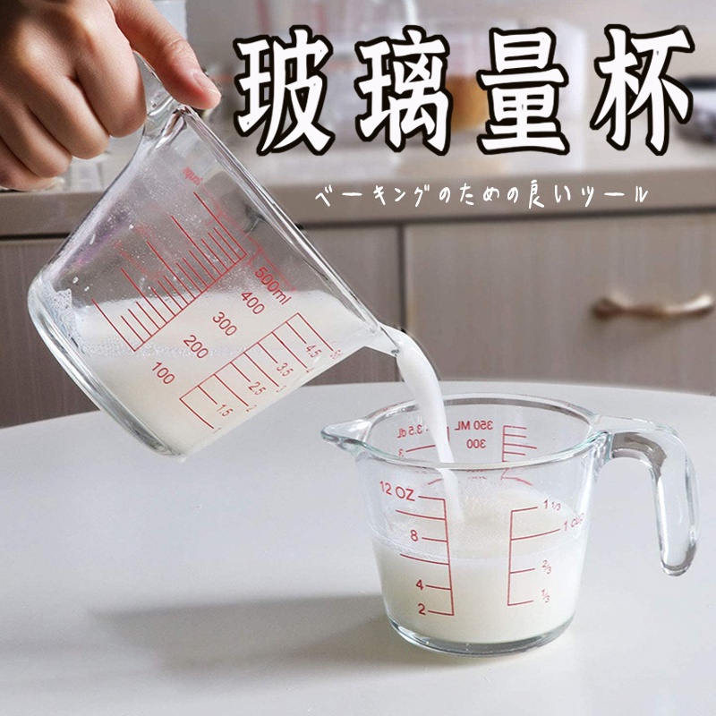 破損包退【 玻璃量杯 】 玻璃量杯 刻度量杯 量杯 加厚量杯 透明量杯 玻璃量杯 烘焙量杯 玻璃烘焙量杯 透明量杯