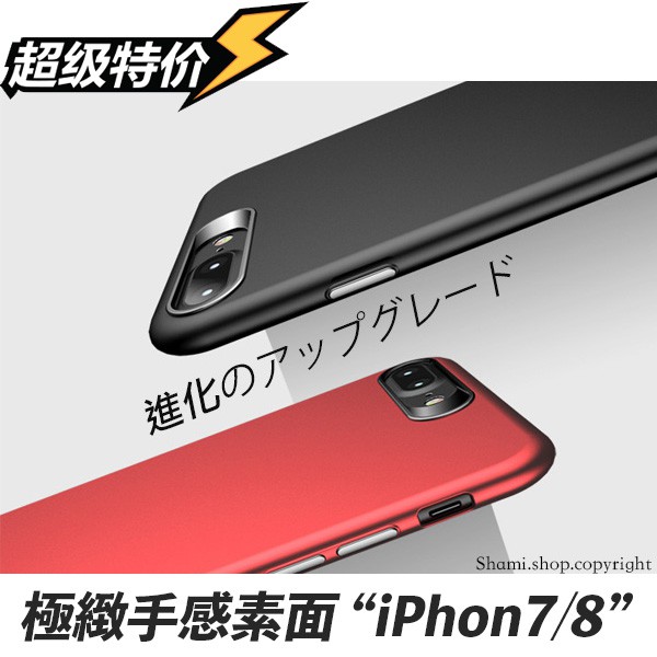 超質感全包【PH746】iPhone7 iPhone8手機殼 保護套