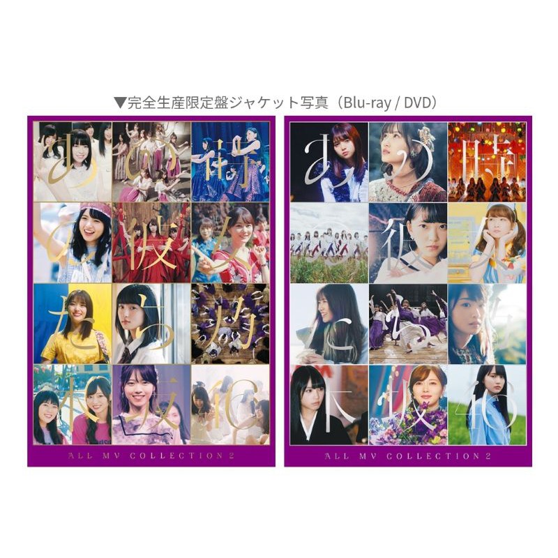 乃木坂46/ALL MV COLLECTION完全生産盤1u00262生写真付
