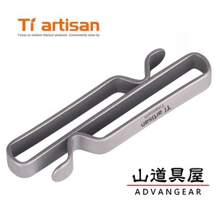 【山道具屋】鈦工匠 Ti artisan Ta6142 高硬度TC4鈦合金EDC一體成型雙向回型勾/扣環(6.4g) #0