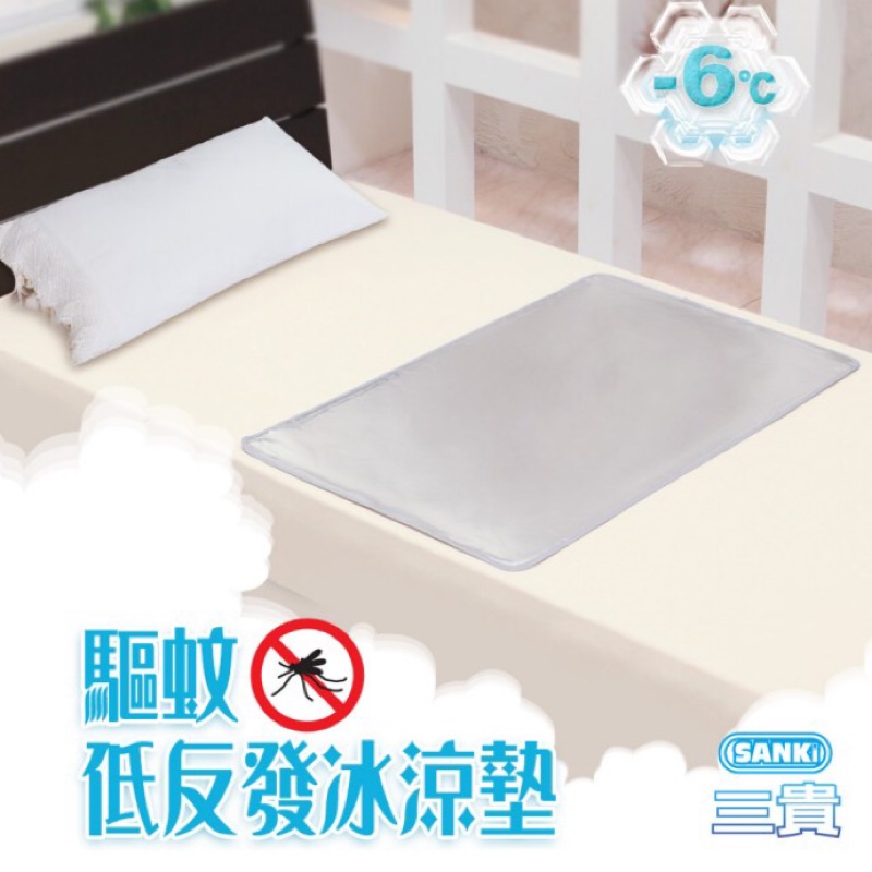 【日本三貴】日本製造驅蚊冰涼墊(鋁箔 銀白色)